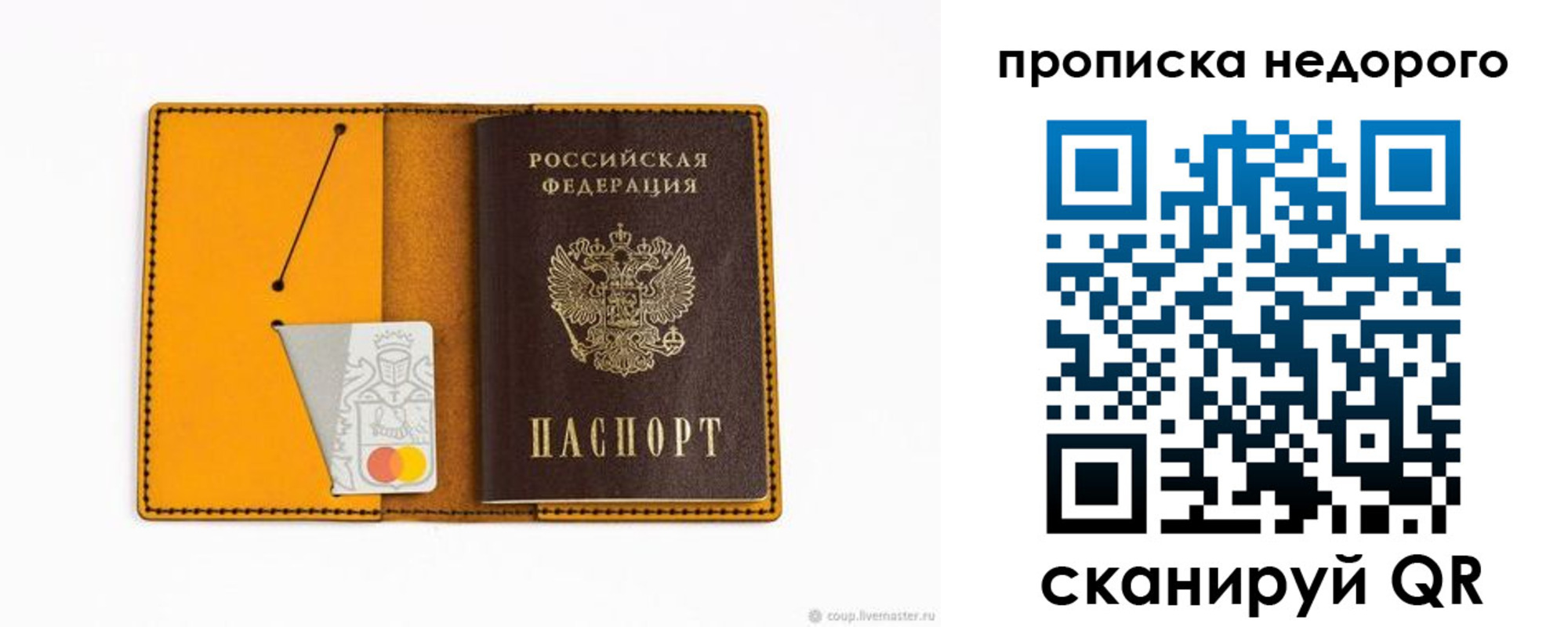 временная регистрация гарантия в Рыбном