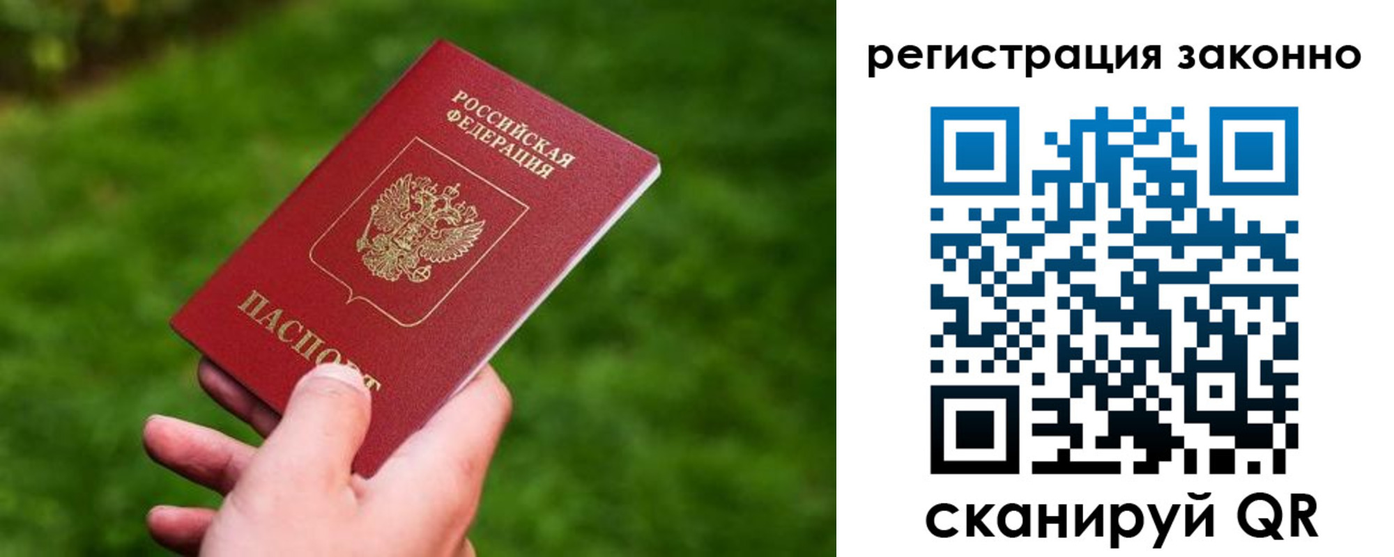 временная регистрация недорого в Рыбном