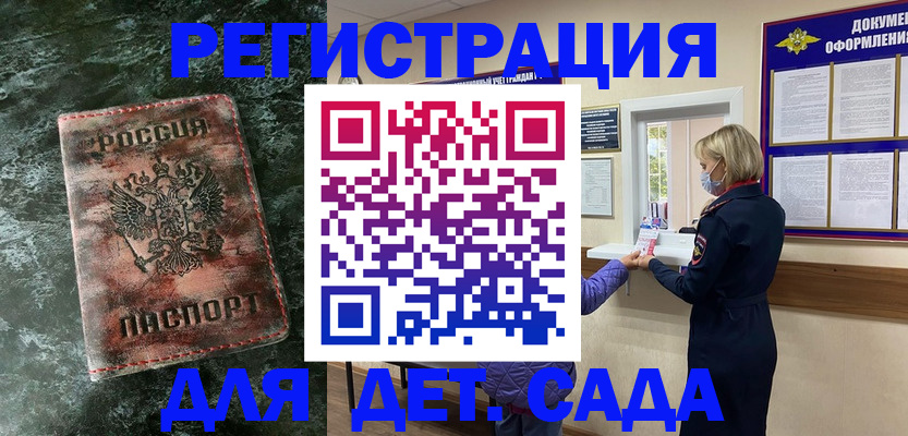 временная регистрация поиск в Рыбном