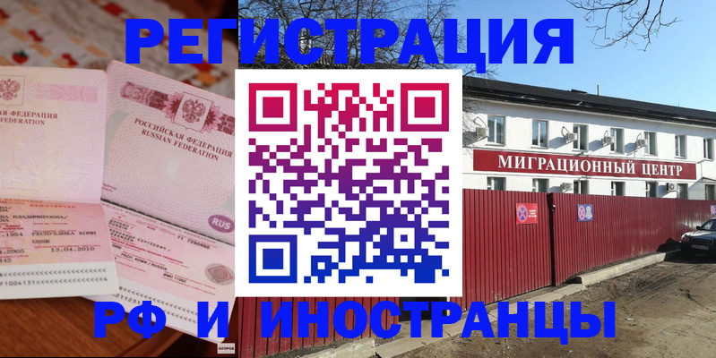 временная регистрация 2025 в Рыбном