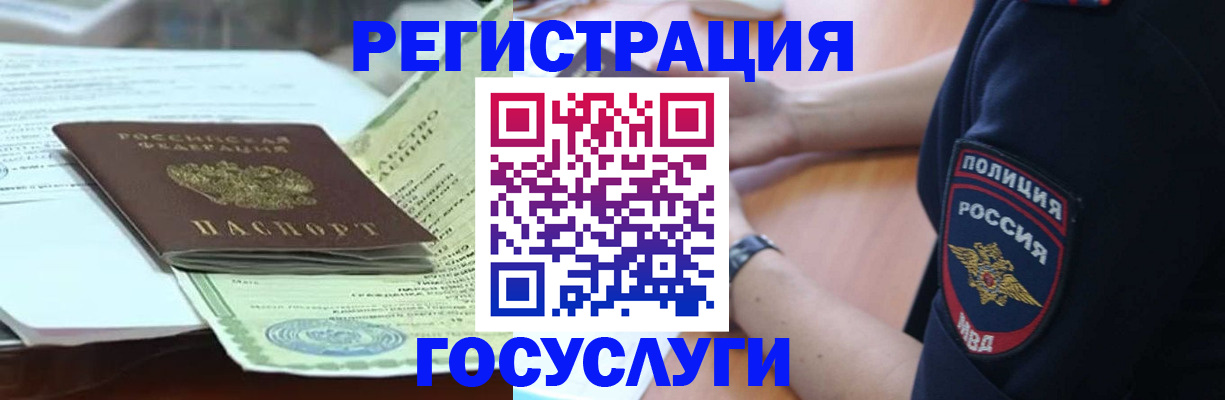 купить прописку в Рыбном