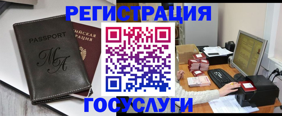 прописка для школы в Рыбном