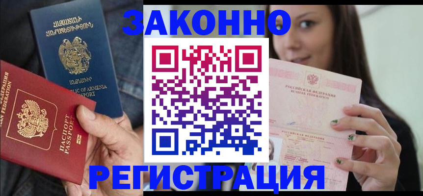 временная регистрация собственник в Рыбном