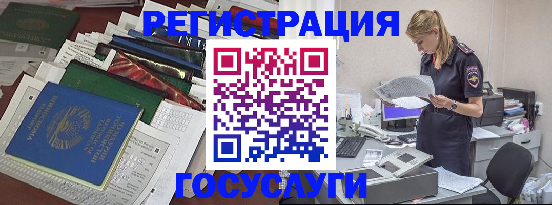 где прописаться в Рыбном